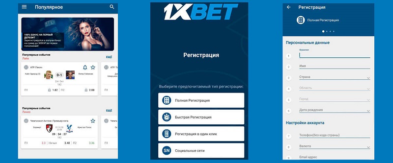 Top 1xbet App Indonesia 53 Top 1xbet App Indonesia 53