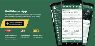 Ultimate Guide to Betwinner Mobile App 1 Ultimate Guide to Betwinner Mobile App 1